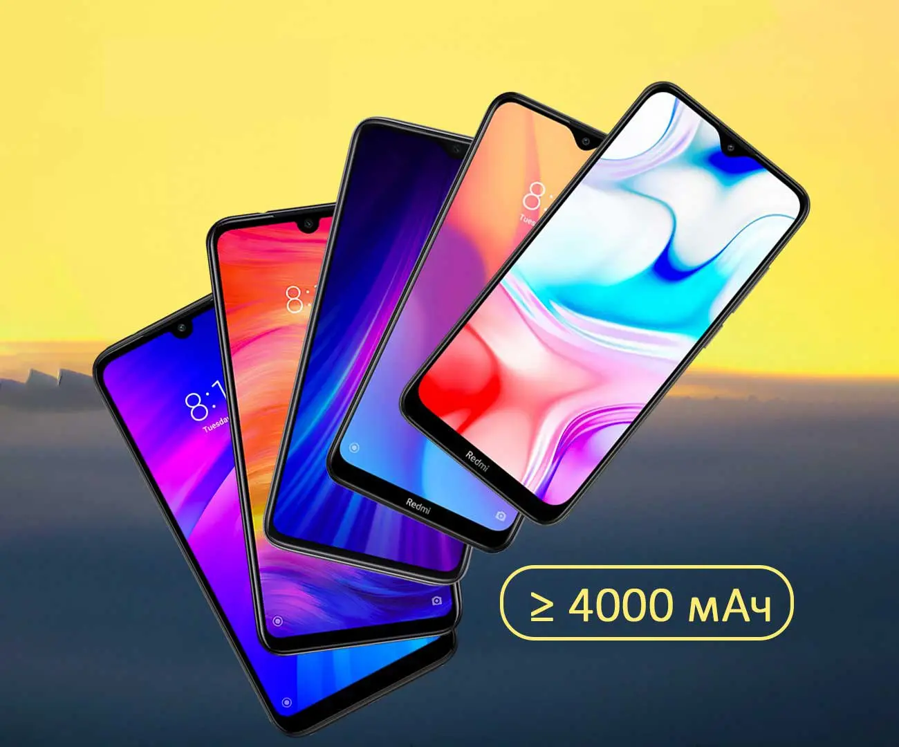Xiaomi назвала свой ТОП смартфонов с большими аккумуляторами