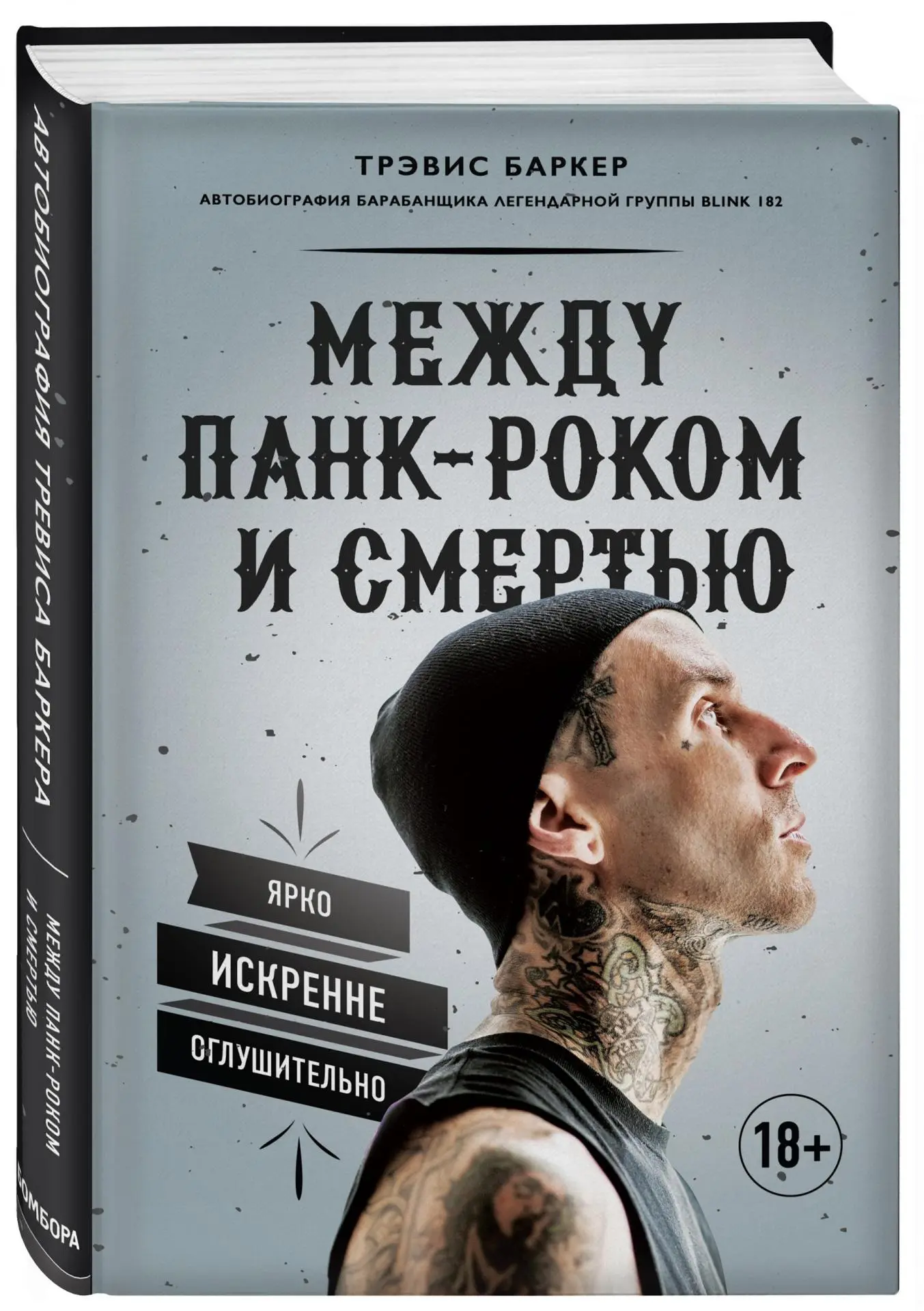 Что читать в&nbsp;октябре, если вам интересна музыка? 8 свежих релизов