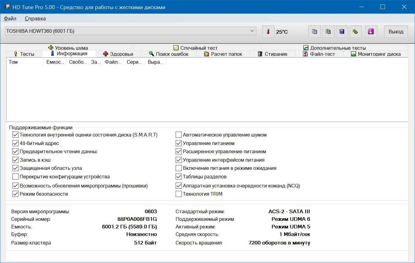 Обзор видеодиска Toshiba HDWT360UZSVA (Surveillanse S300)