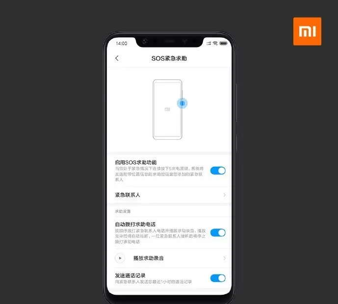 Экстренный режим SOS появится в MIUI 11