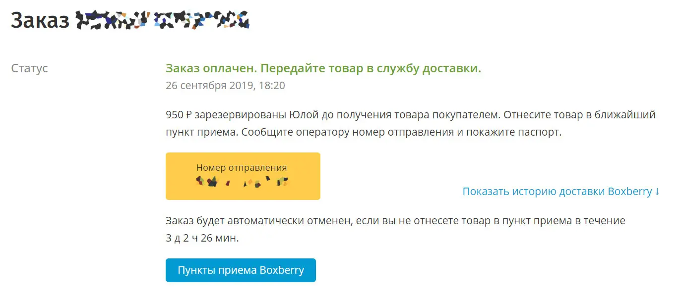 Опыт работы с&nbsp;доской объявлений Юла: как я&nbsp;чуть не&nbsp;потерял деньги