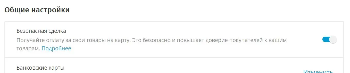 Опыт работы с&nbsp;доской объявлений Юла: как я&nbsp;чуть не&nbsp;потерял деньги