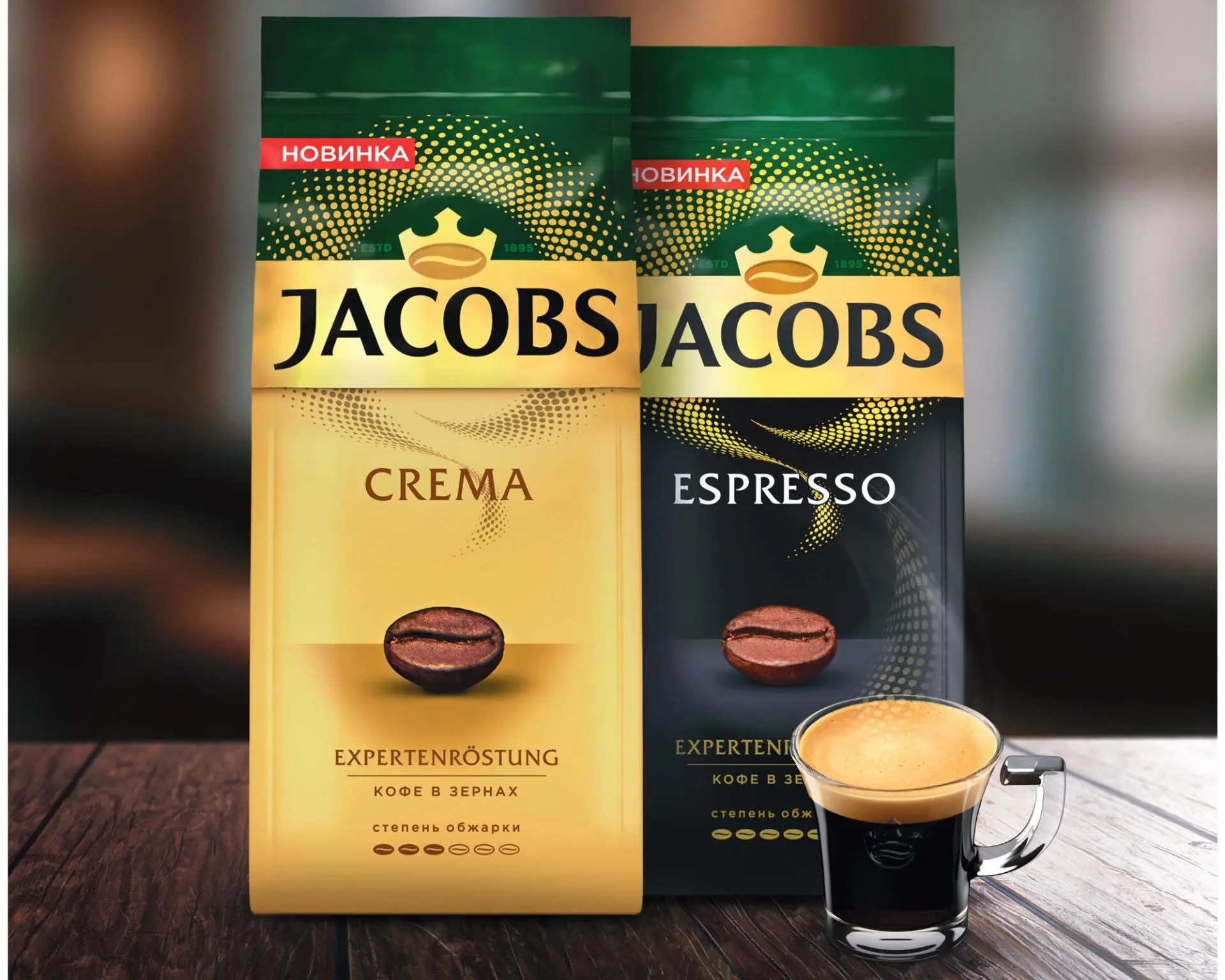 Профессионализм в каждом движении бариста: Jacobs представила новую линейку кофе