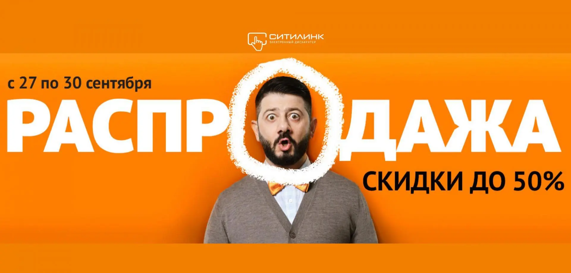 В Ситилинке 4 дня скидок. Honor 7A, мониторы и ещё много всего. У нас промо-коды