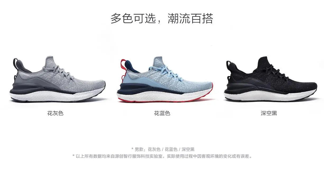 Кроссовки Xiaomi Mijia Sneakers 4 за 29 долларов — рекомендованная цена