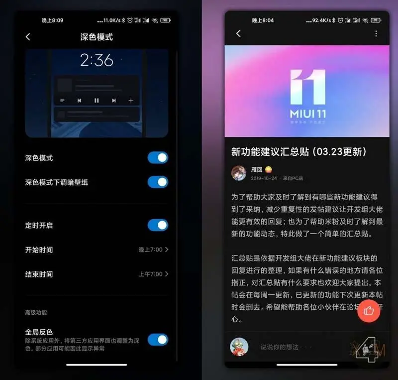 MIUI 12 уже на&nbsp;скриншотах и&nbsp;анимациях. Смотрим на&nbsp;нововведения