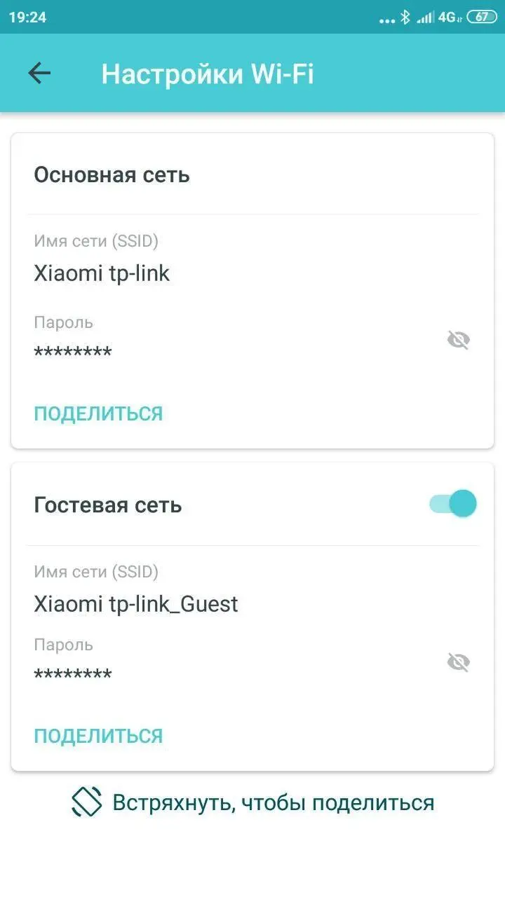 Обзор Wi-Fi+Powerline системы TP-LINK Deco P9 (3-pack)