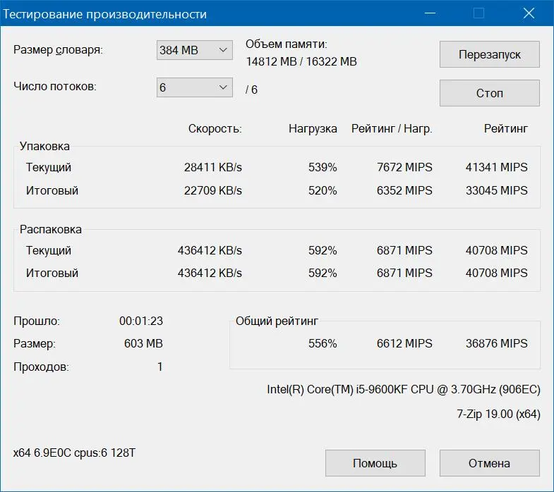 Тест-драйв оперативной памяти Kingston HyperX HX432C16FB3AK2/16