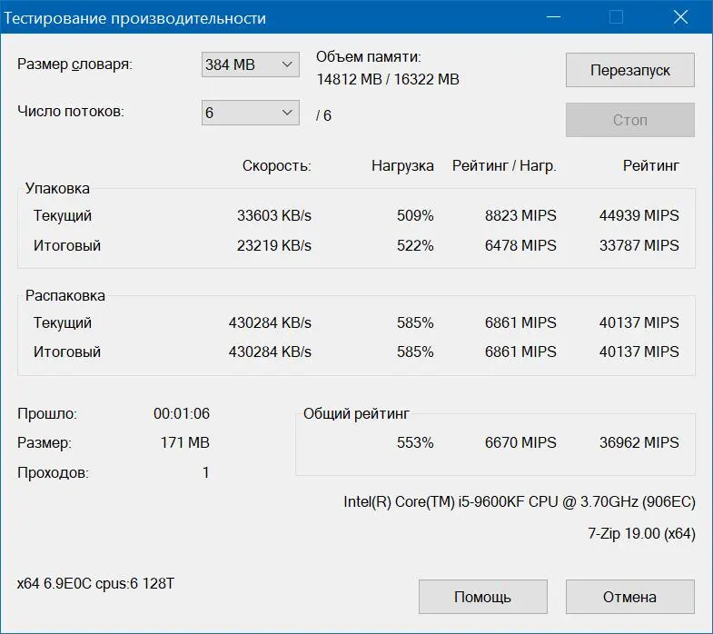 Тест-драйв оперативной памяти Kingston HyperX HX432C16FB3AK2/16