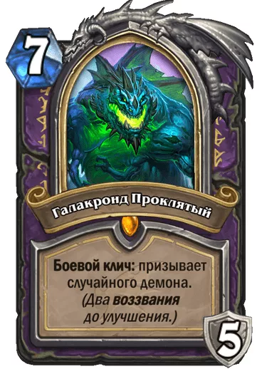 ТОП-10 самых победных колод для Hearthstone