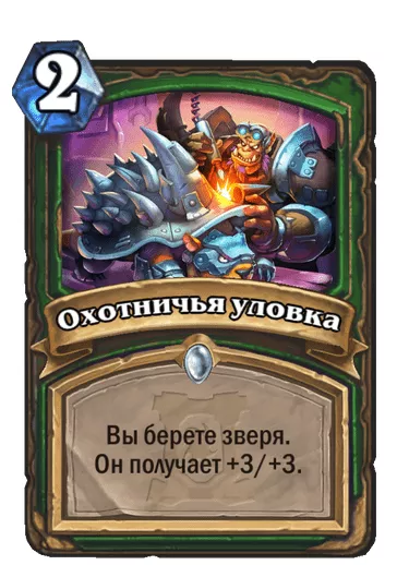 ТОП-10 самых победных колод для Hearthstone