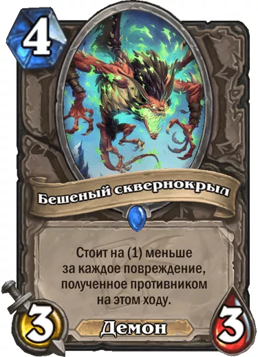 ТОП-10 самых победных колод для Hearthstone