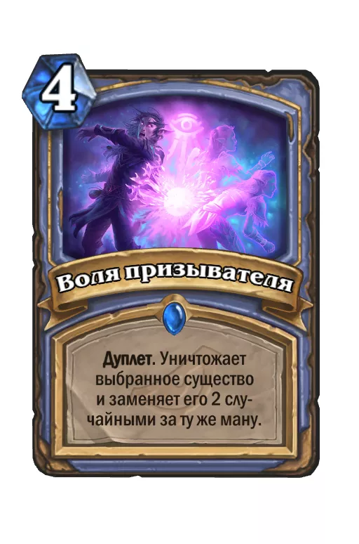 ТОП-10 самых победных колод для Hearthstone