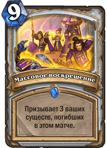 ТОП-10 самых победных колод для Hearthstone