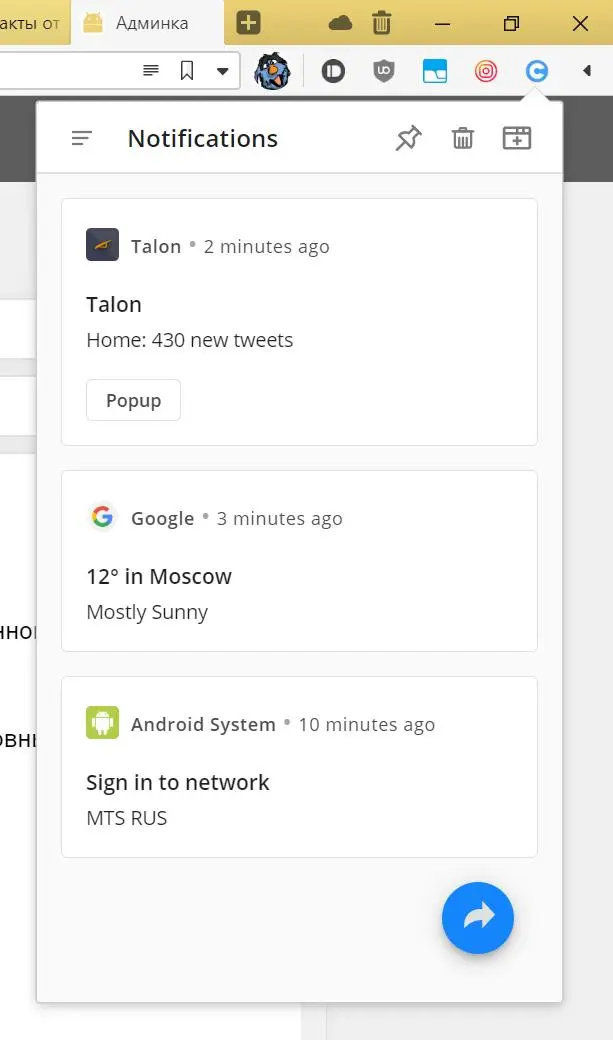 Уведомления со смартфона Android на компьютер — удобно и просто