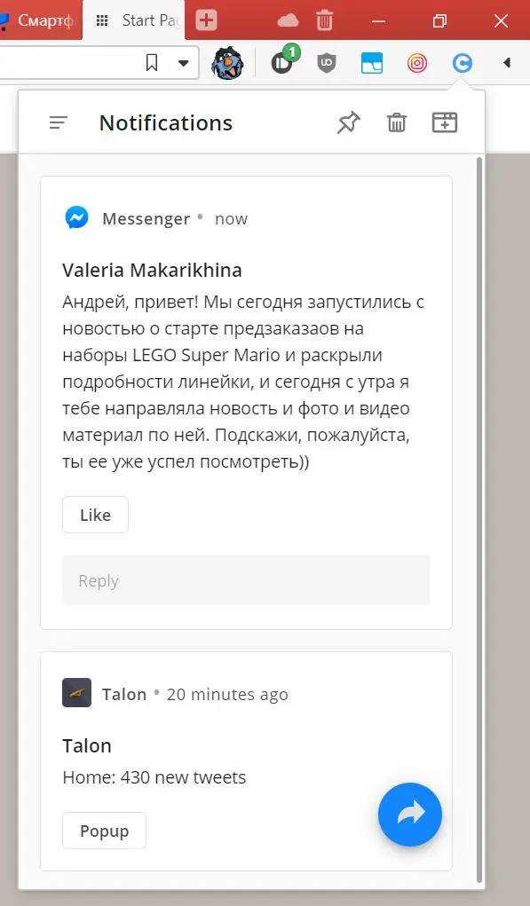 Уведомления со смартфона Android на компьютер — удобно и просто