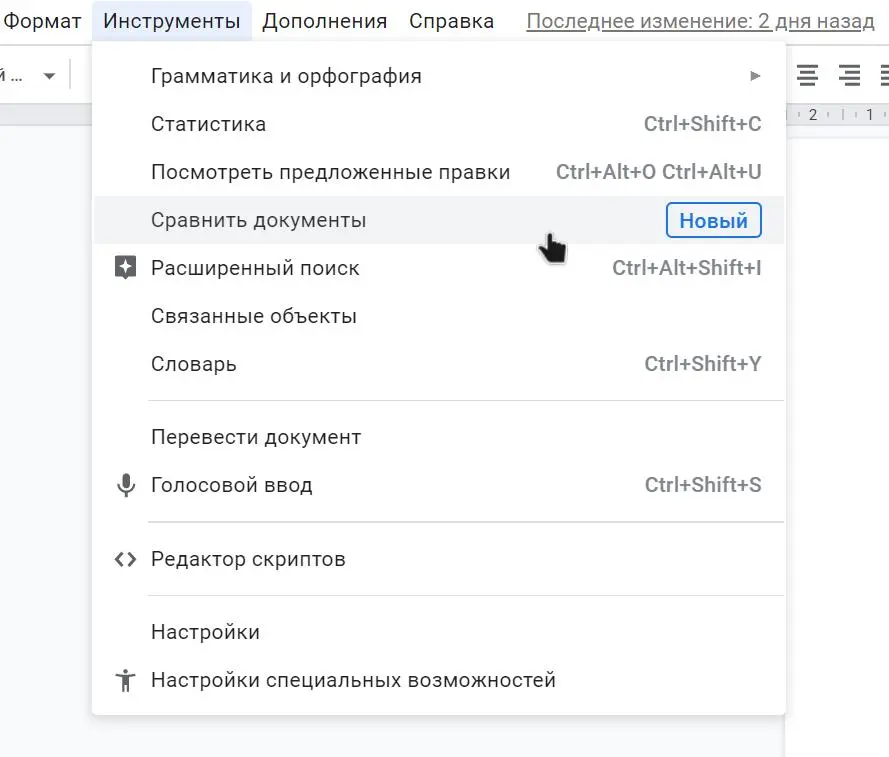 В Google Drive появилась возможность сравнения документов