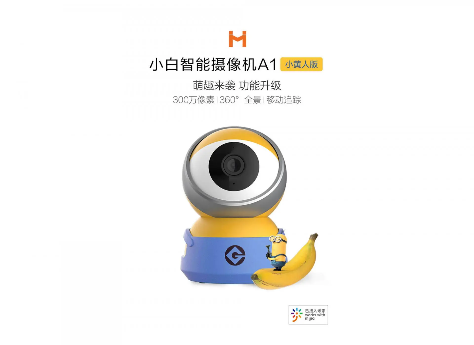 Миньон или новая камера наблюдения от Xiaomi?
