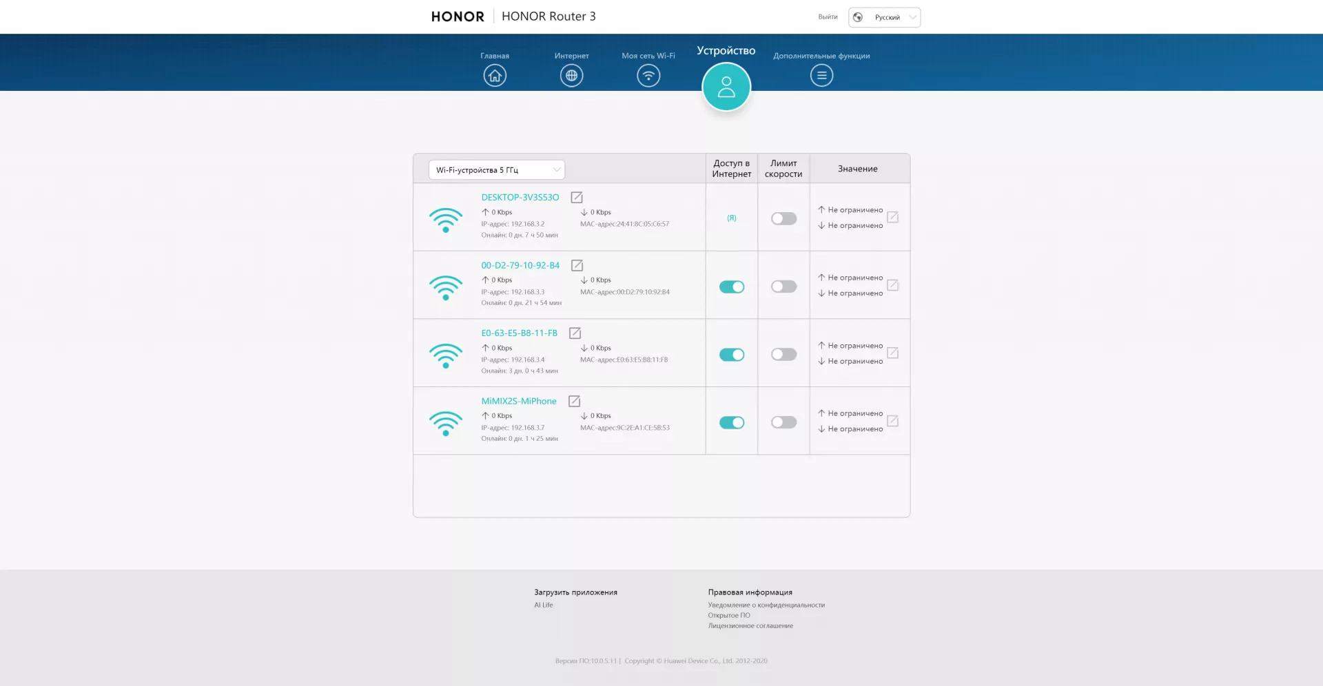 Тест-драйв роутера Honor Router 3 с Wi-Fi 6