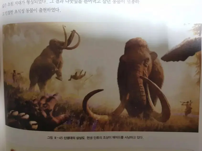 Упоминания о Far Cry: Primal нашли в учебниках истории