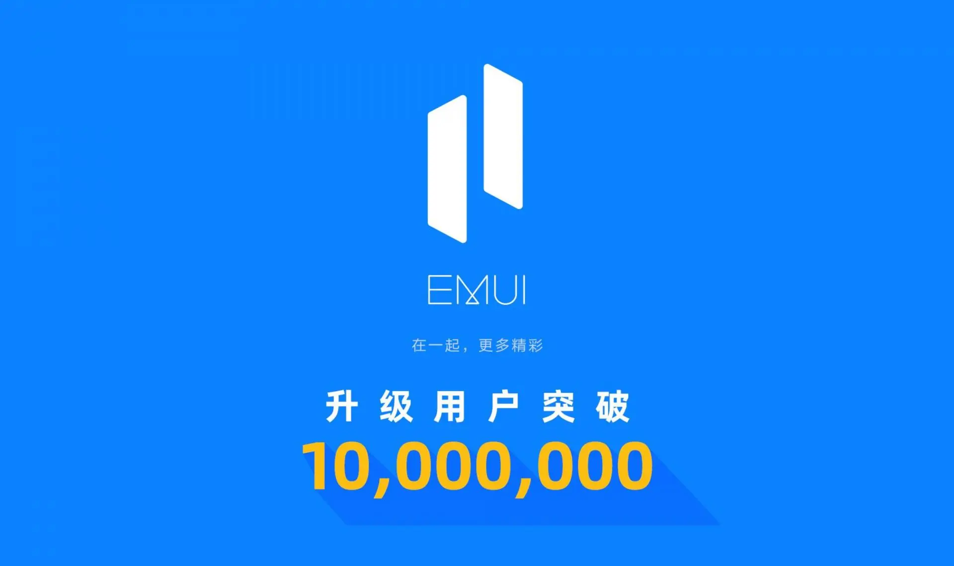 EMUI 11 активна уже у более 10 миллионов пользователей