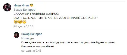 Представители GSC ответили, почему S.T.A.L.K.E.R. 2 не выйдет на старых консолях