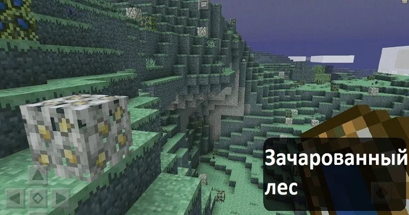 Скачайте Minecraft PE 1.18.50, 1.18.0 и 1.18 на андроид с рабочим Xbox Live