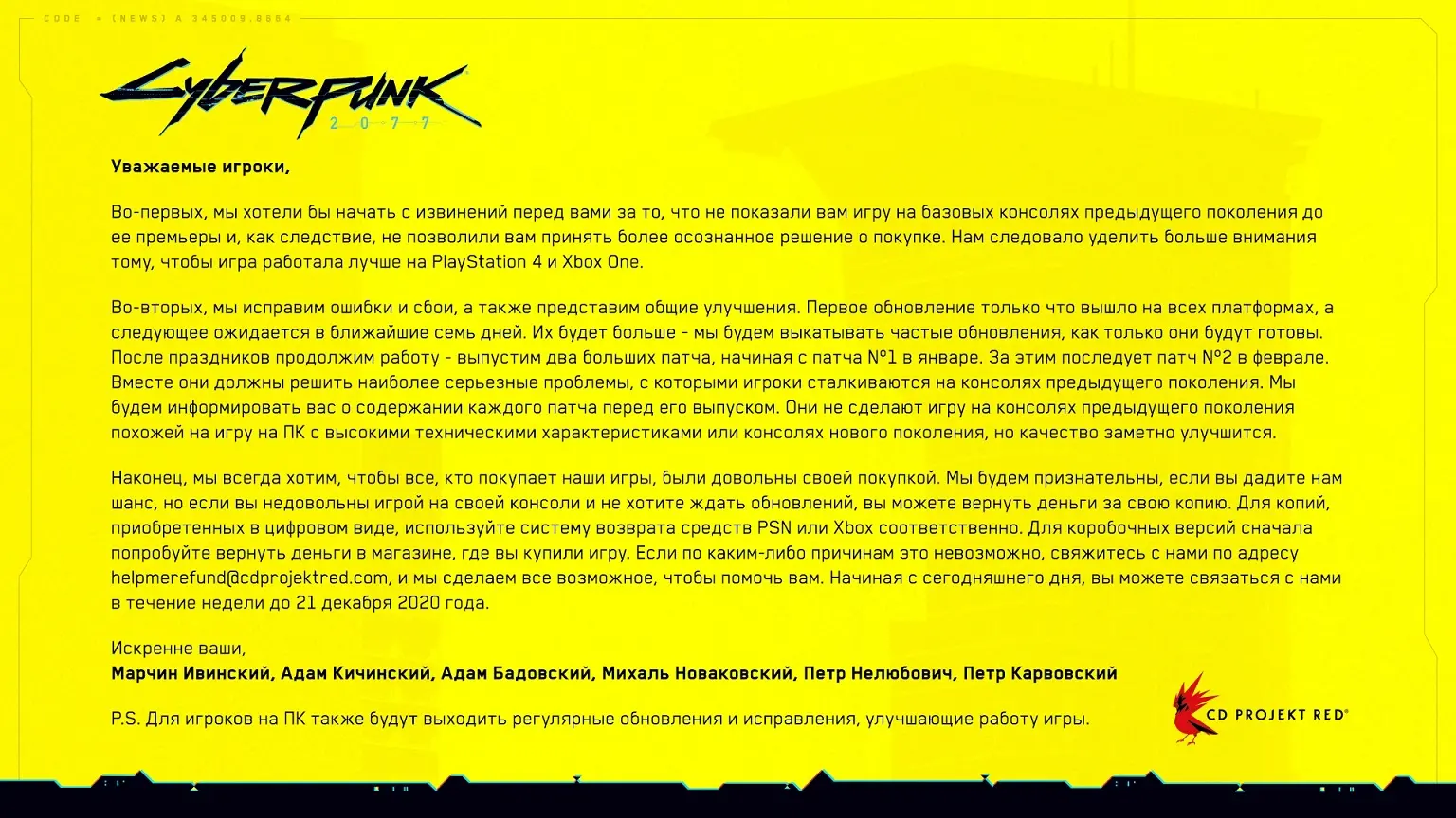 Создали Cyberpunk 2077 ответили на жалобы консольщиков и постараются исправить игру