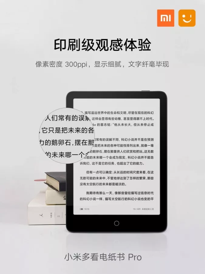 Xіaomі запускает электронную книгу Mі Rеаdеr Prо с продвинутыми возможностями