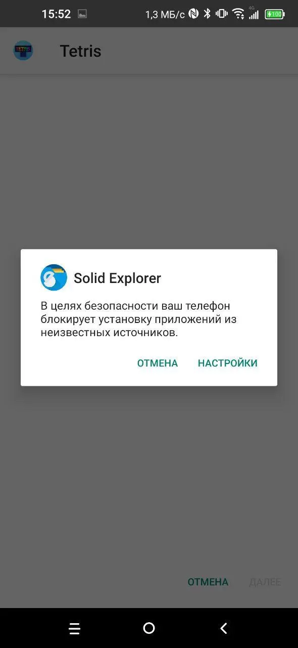 Как устанавливать приложения не&nbsp;из&nbsp;Google Play (неизвестных источников) на&nbsp;Android?