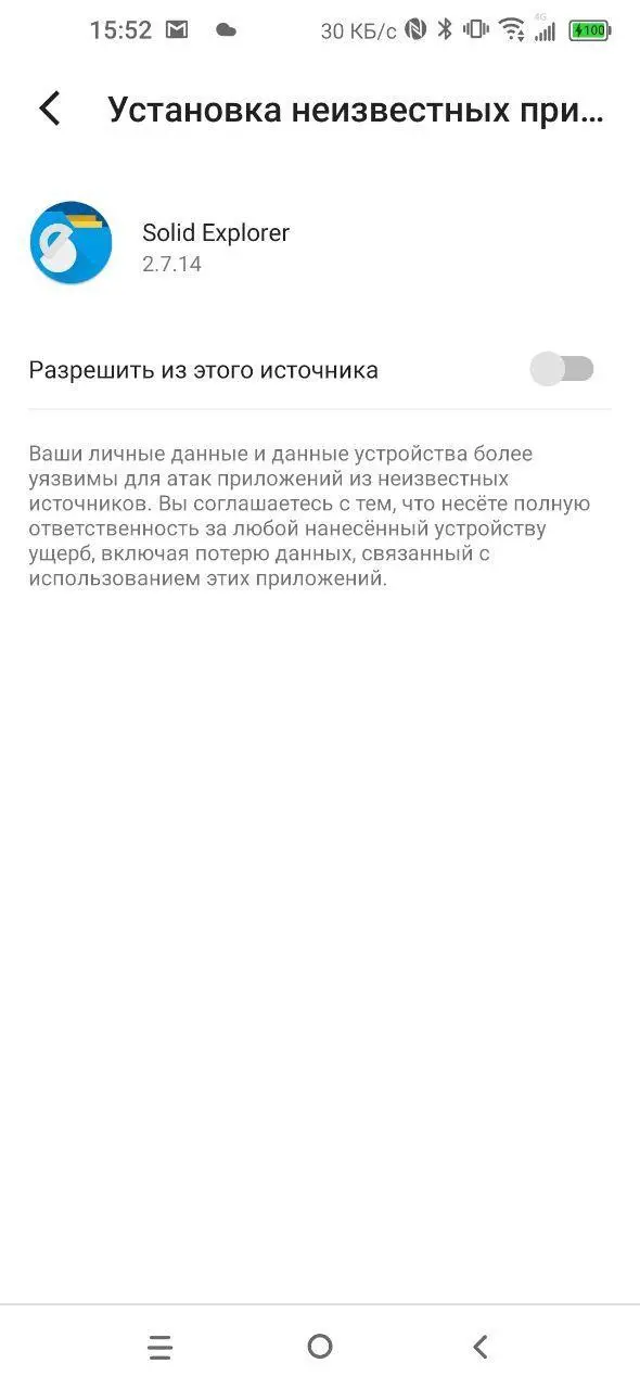 Как устанавливать приложения не&nbsp;из&nbsp;Google Play (неизвестных источников) на&nbsp;Android?