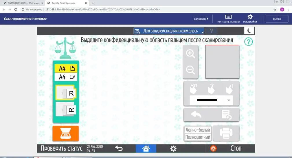 Обзор МФУ Ricoh IM C3000, облачной платформы RSI и EZ-приложений