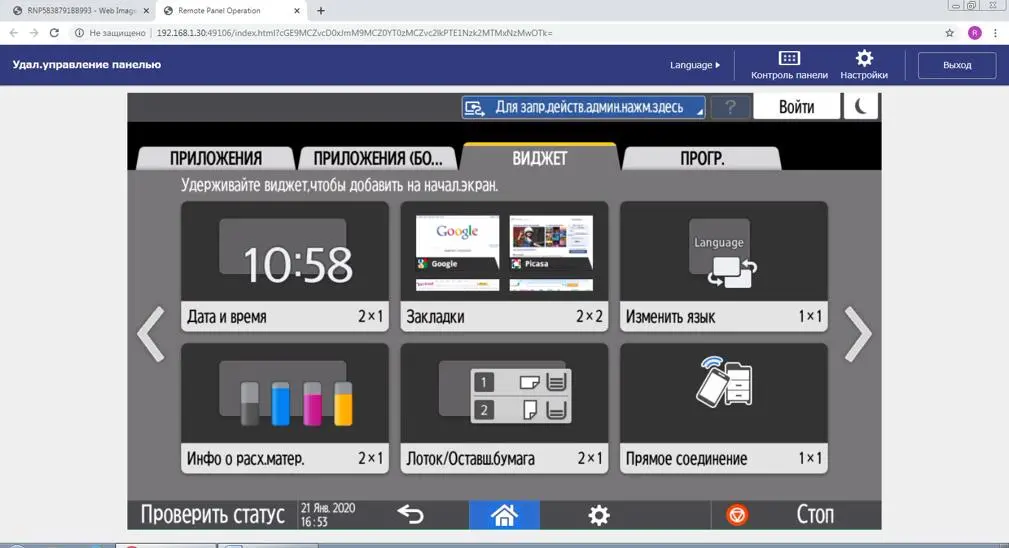 Обзор МФУ Ricoh IM C3000, облачной платформы RSI и EZ-приложений