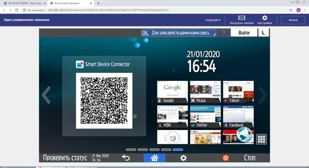 Обзор МФУ Ricoh IM C3000, облачной платформы RSI и EZ-приложений