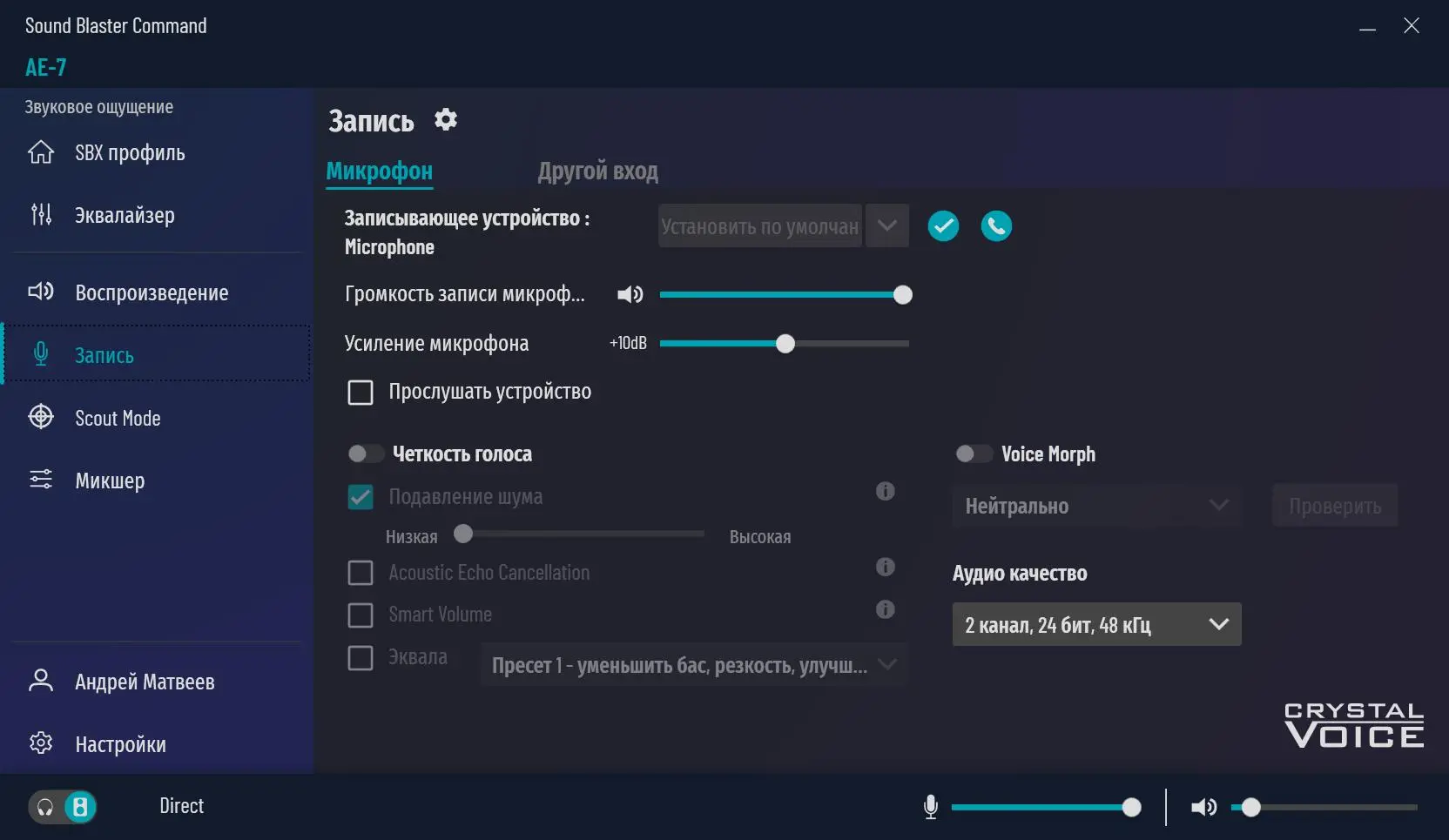 Обзор звуковой карты Creative Sound Blaster AE-7