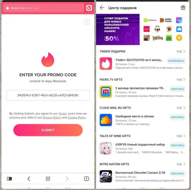 Tinder Plus на&nbsp;полгода можно получить бесплатно, если у&nbsp;вас Huawei&nbsp;или Honor