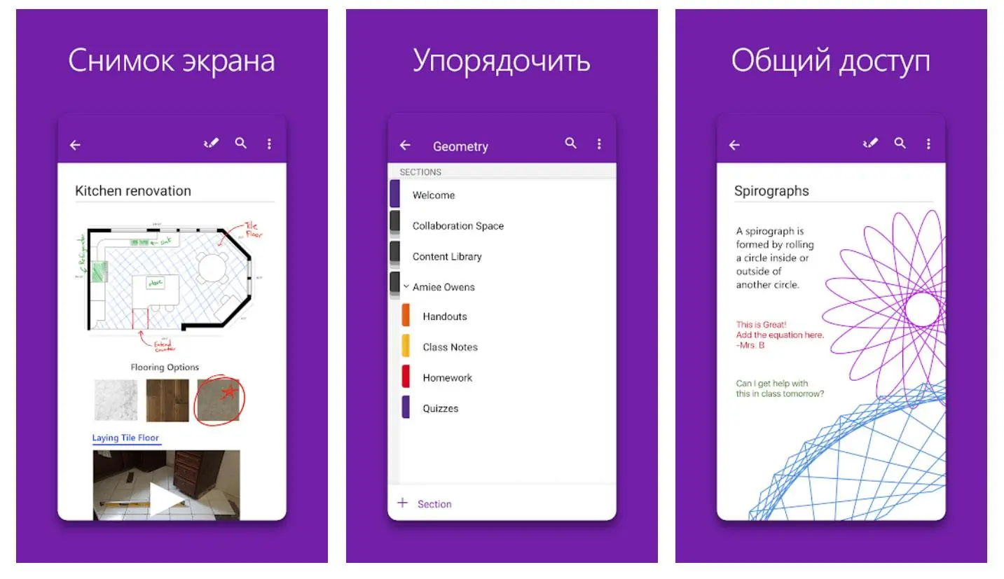 Топ лучших приложений для заметок в&nbsp;вашем смартфоне 