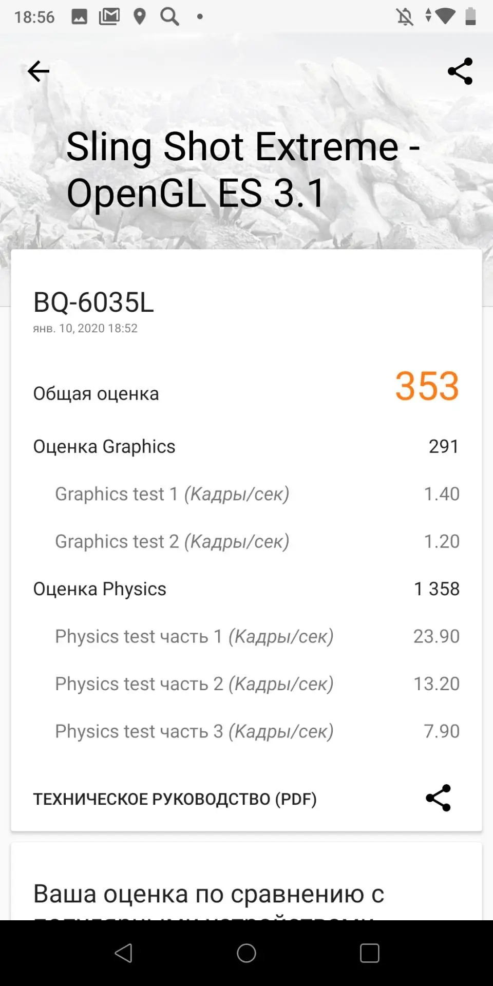 Обзор смартфона BQ Strike Power Max (6035L)
