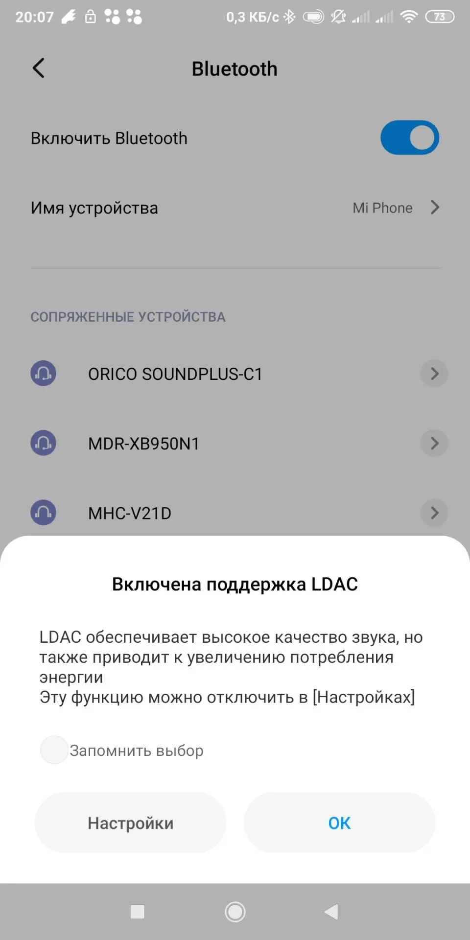 Ваши беспроводные наушники могут звучать лучше. Как этого добиться?