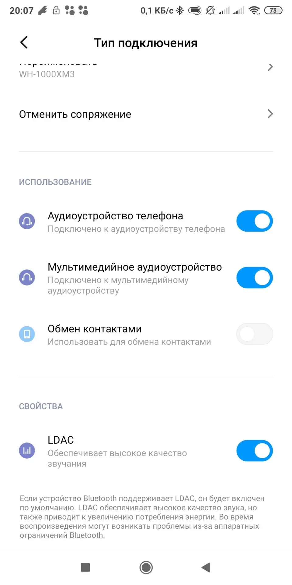 Ваши беспроводные наушники могут звучать лучше. Как этого добиться?
