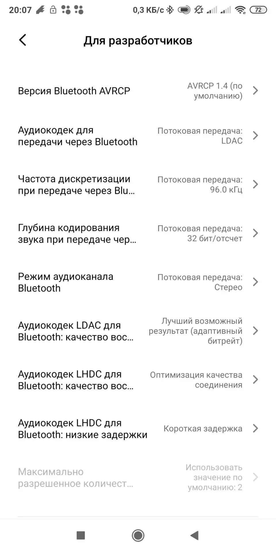 Ваши беспроводные наушники могут звучать лучше. Как этого добиться?