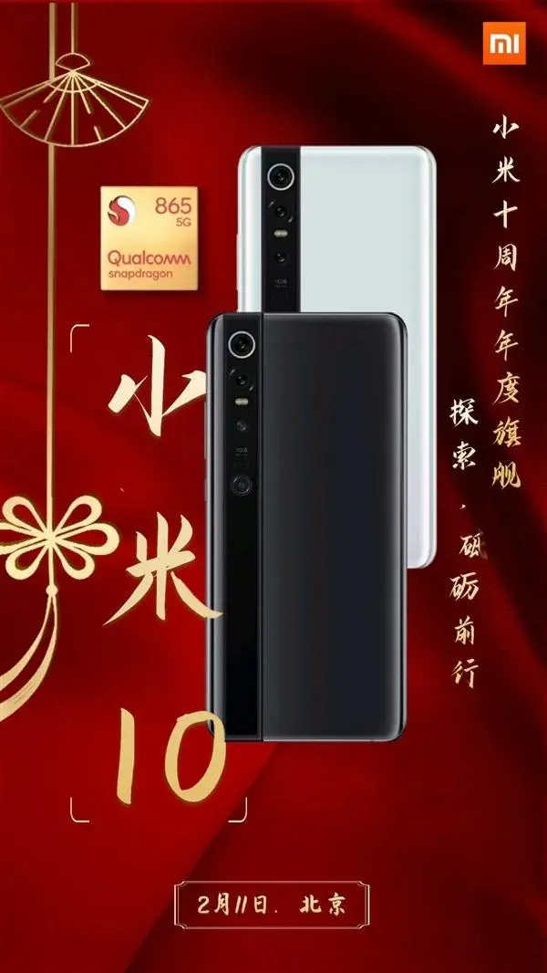 Xiaomi Mi&nbsp;10 появился на&nbsp;живых фото и&nbsp;промо-постере. Выглядит по-разному