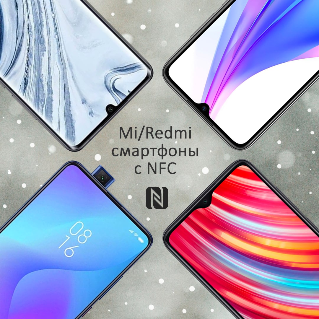 Xiaomi nfc sim. 9с NFC.