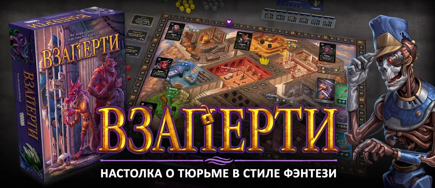 CrowdRepublic представляет релиз всемирно известной игры во вселенной Roll Player