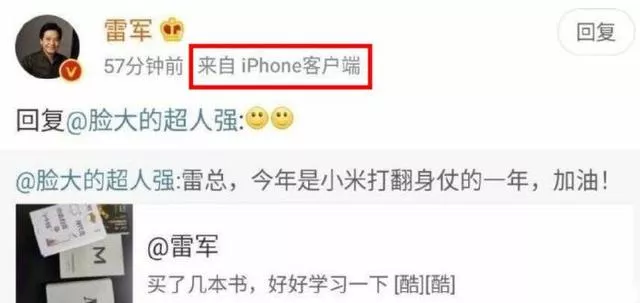 Боссы Xiaomi нам смартфоны продают, но сами брезгуют. Или почему iPhone?