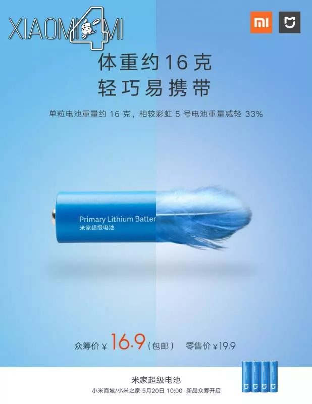 Xiaomi запускает продвинутые пальчиковые батареи нового поколения