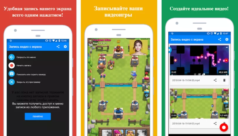 Подборка лучших приложений на Android для записи экрана с аудио