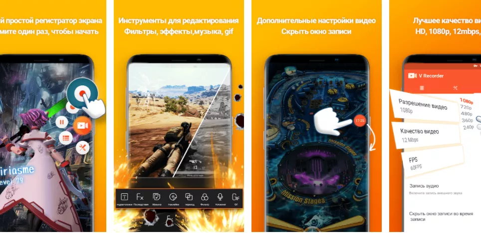 Подборка лучших приложений на Android для записи экрана с аудио