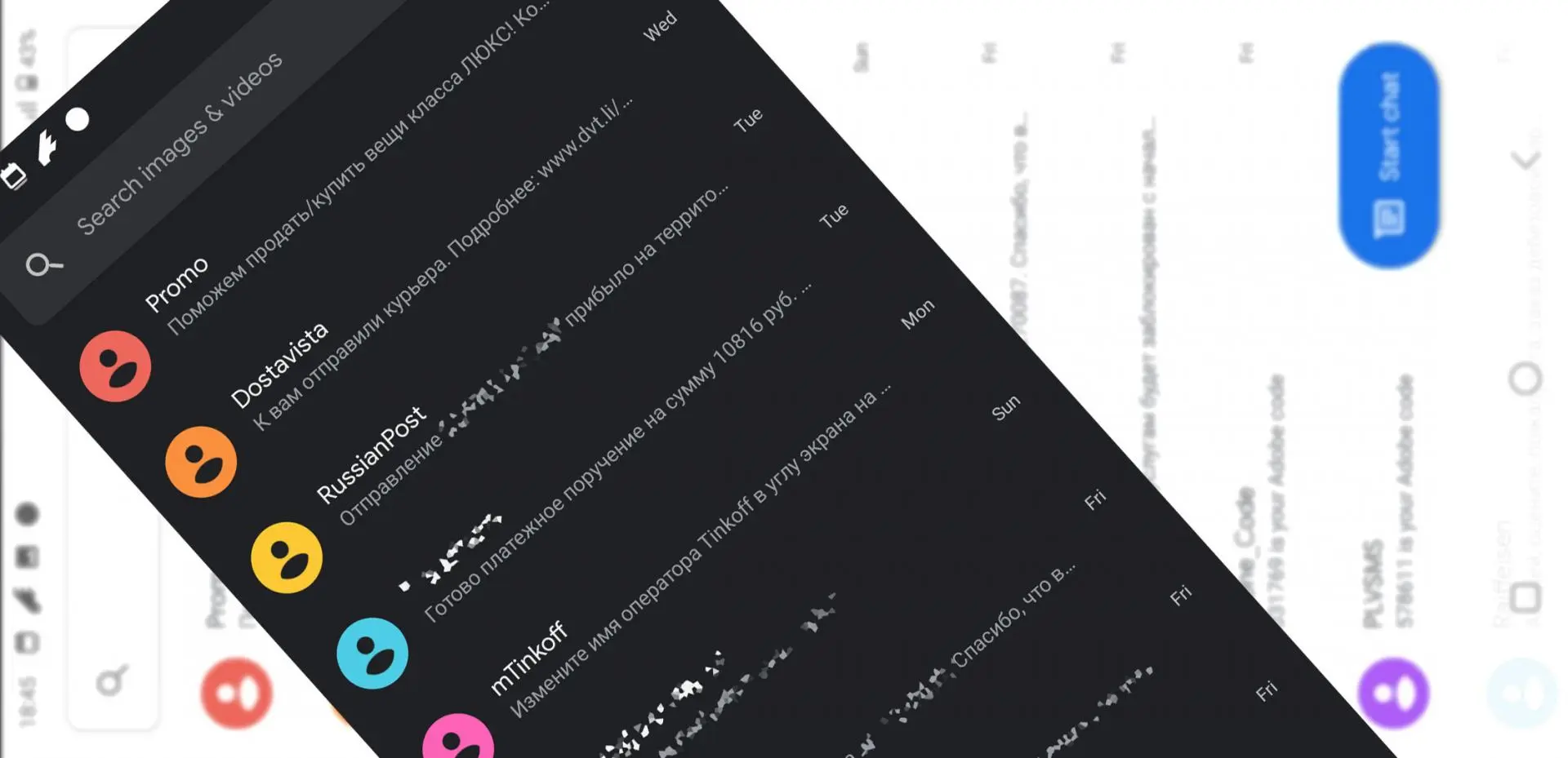 Android будет удалять одноразовые сообщения среди ваших смс