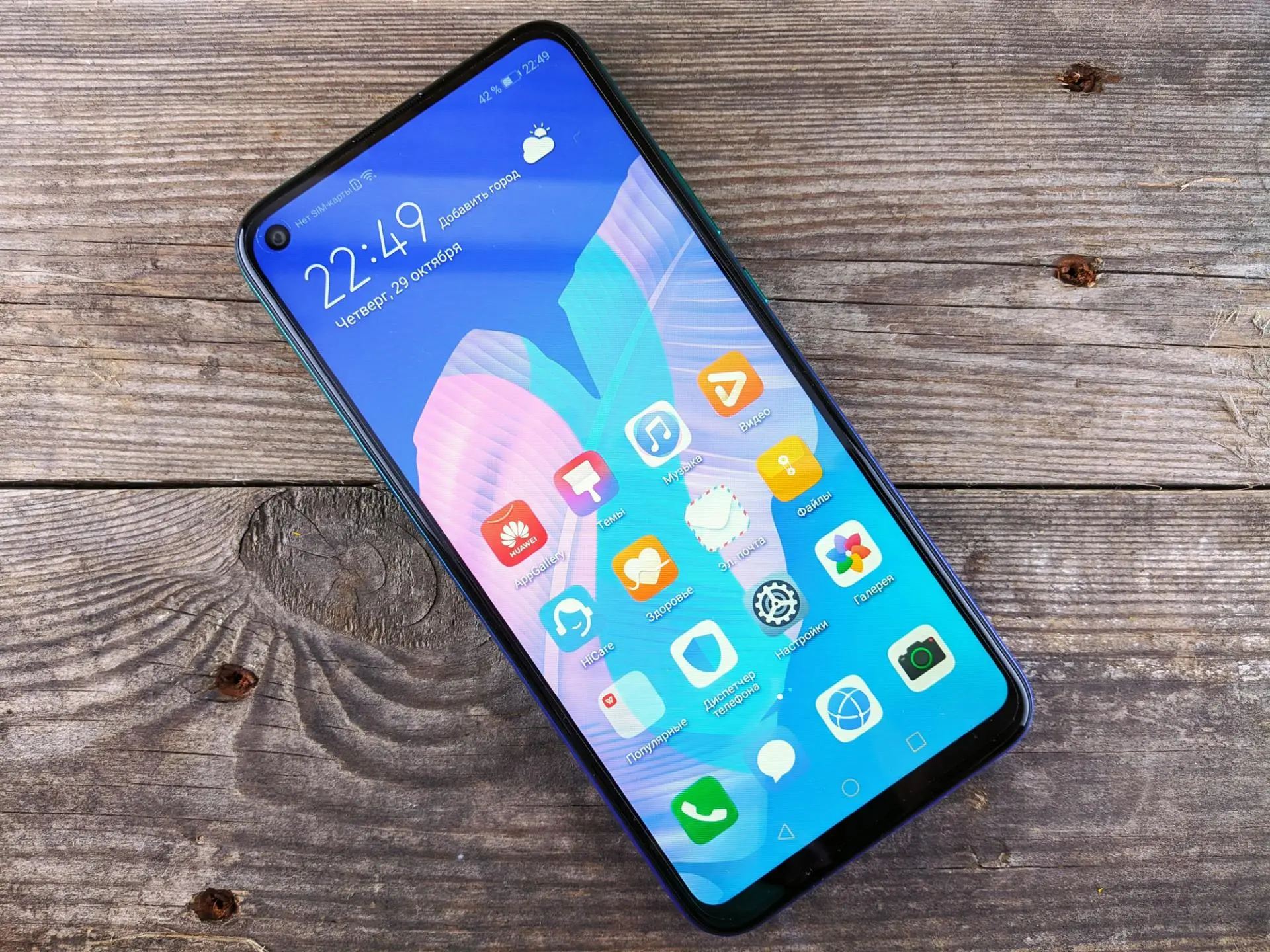 EMUI 11 будет последней версией от Huawei. Дальше уже новая ОС